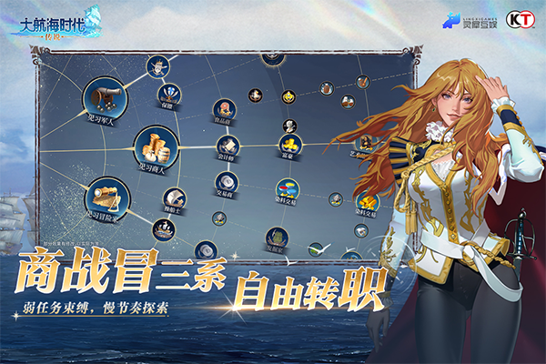 大航海时代传说无限体力版