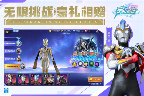 奥特曼宇宙英雄内购版免登录