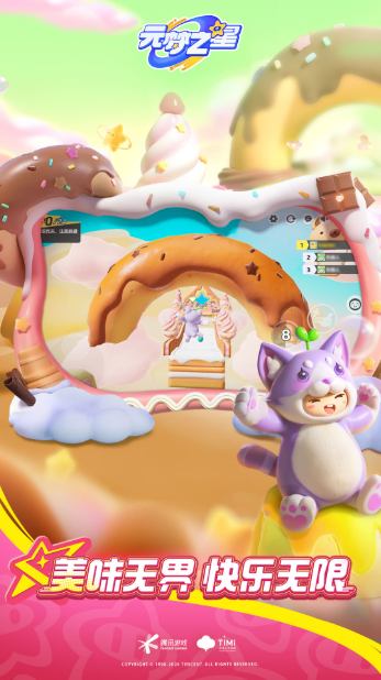 元梦之星内置菜单版