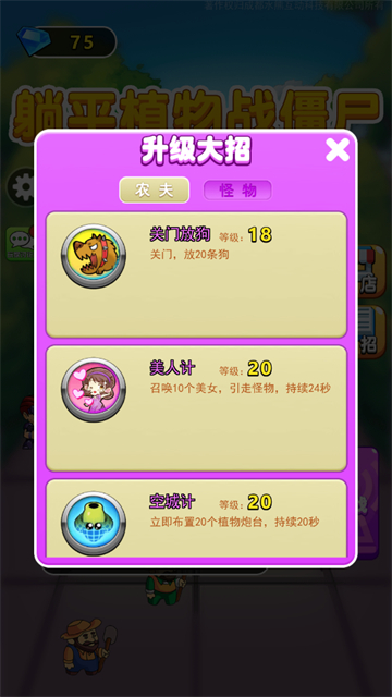 别惹农夫免广告