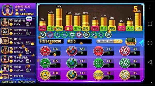 奔驰宝马游戏电玩城最新