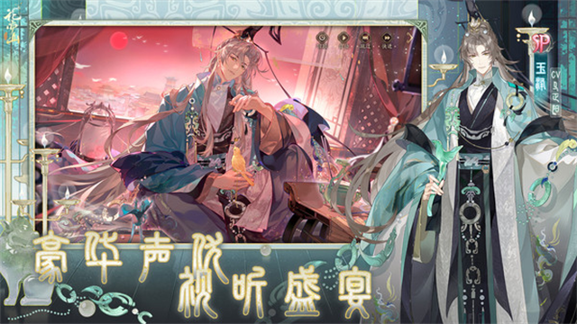 花亦山心之月内置菜单