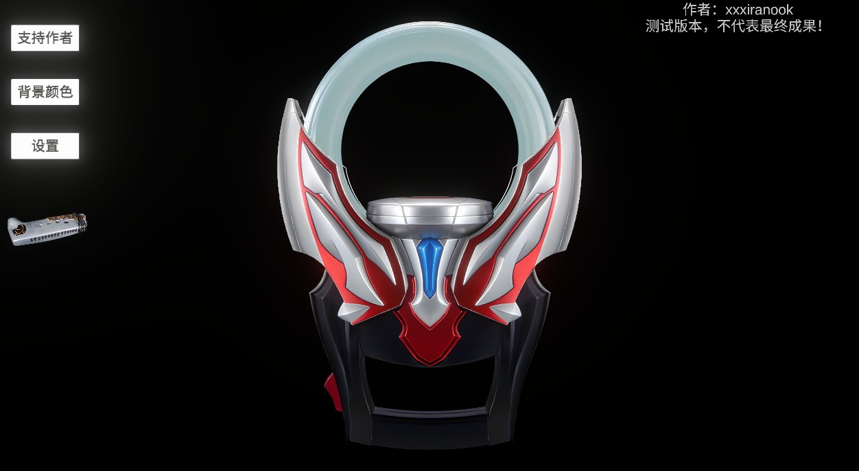 欧布圆环模拟器正版