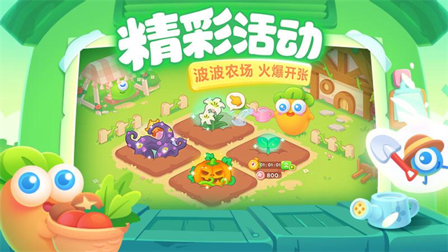 保卫萝卜3无敌版无限体力