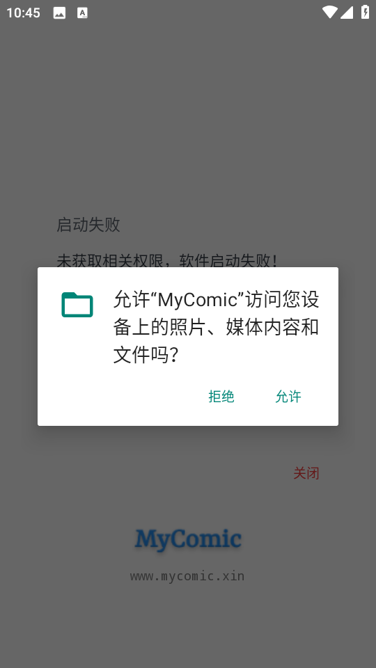 MyComic漫画去广告