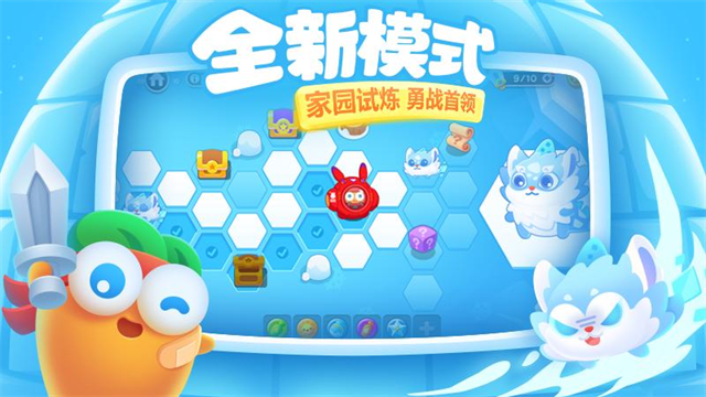 保卫萝卜3无敌版无限体力