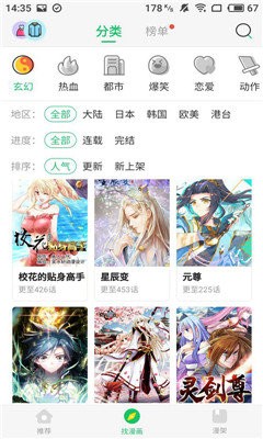 大妈之家漫画