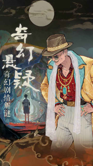 栖云异梦免广告最新版