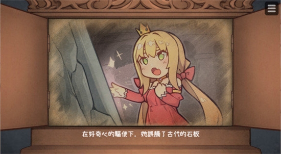 犬公主与恶魔石板手机完整版