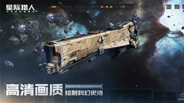 无尽的拉格朗日国际服正版