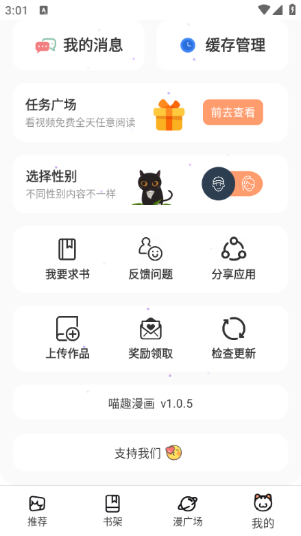 妙趣漫画最新版