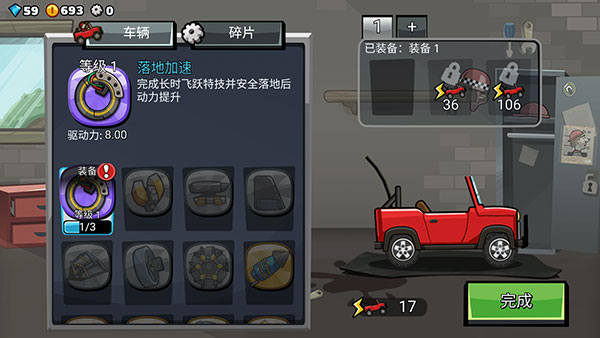 登山赛车2魔改版无限燃油