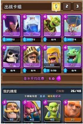 皇室战争魔改版无限圣水