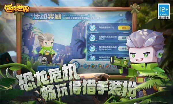 迷你世界老版本联机版全皮肤