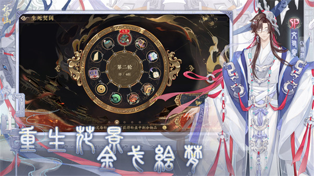 花亦山心之月内置菜单