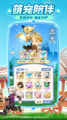 出发吧麦芬国际服手游