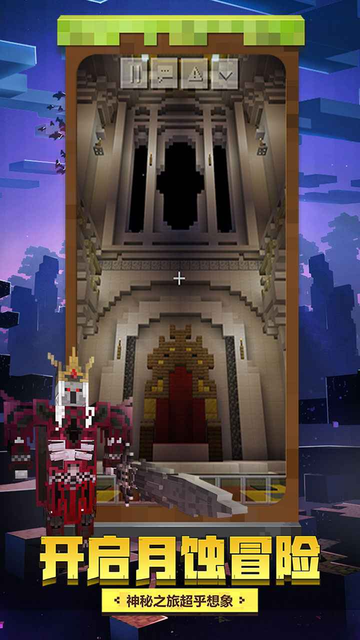 我的世界钢铁傀儡版