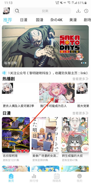 123动漫无广告版