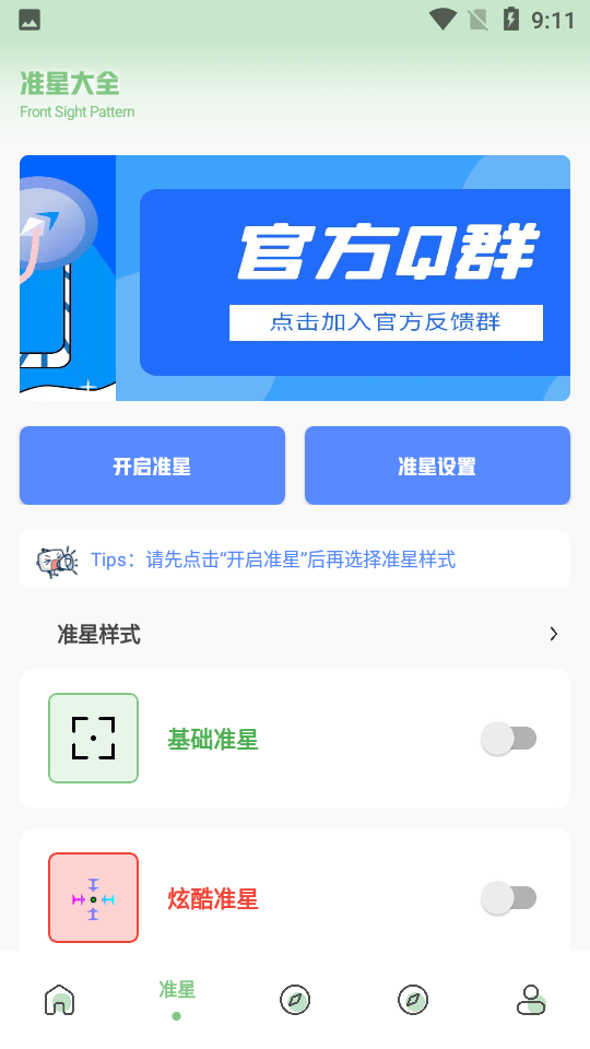 画质阁app