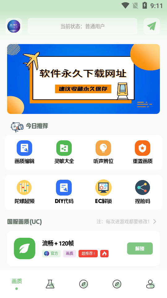 画质阁app