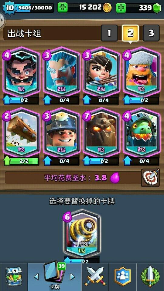 皇室战争魔改版无限圣水