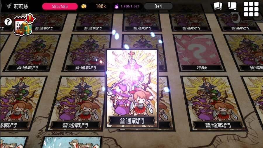 地牢制造者无限魔石