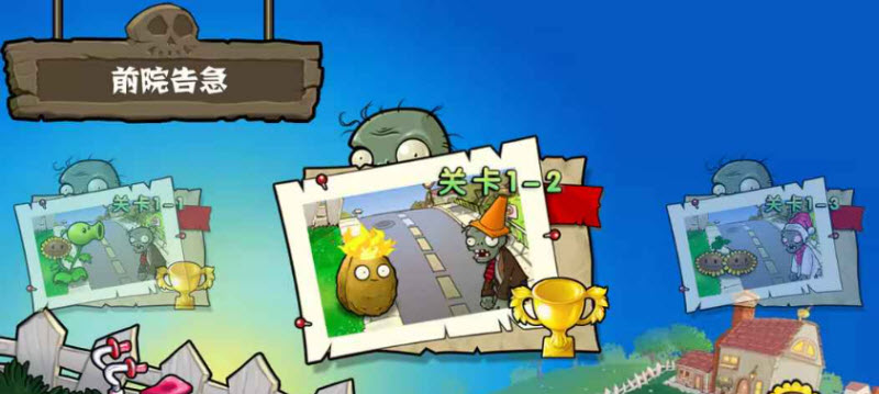 植物大战僵尸杂交版无限阳光内置菜单