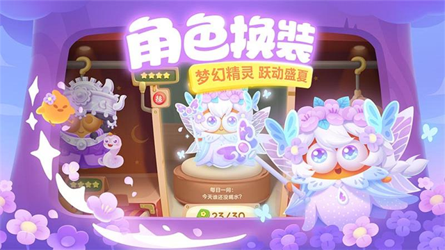 保卫萝卜3无敌版无限体力