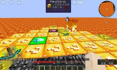 我的世界幸运岩浆生存