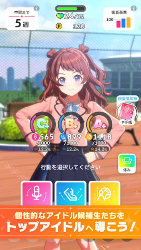 学园偶像大师日服最新版