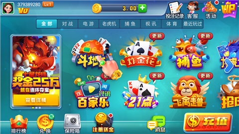 领悟棋牌多人对战场景