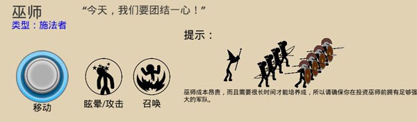 巫师释放魔法