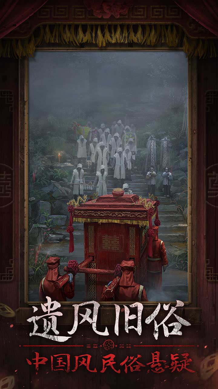 纸嫁衣7卿不负全章节解锁