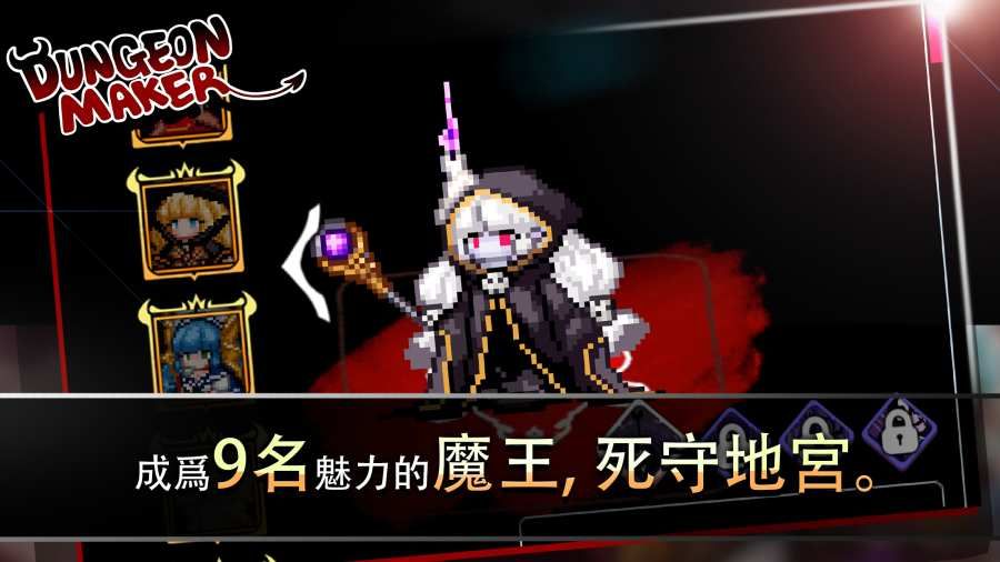 地牢制造者无限魔石