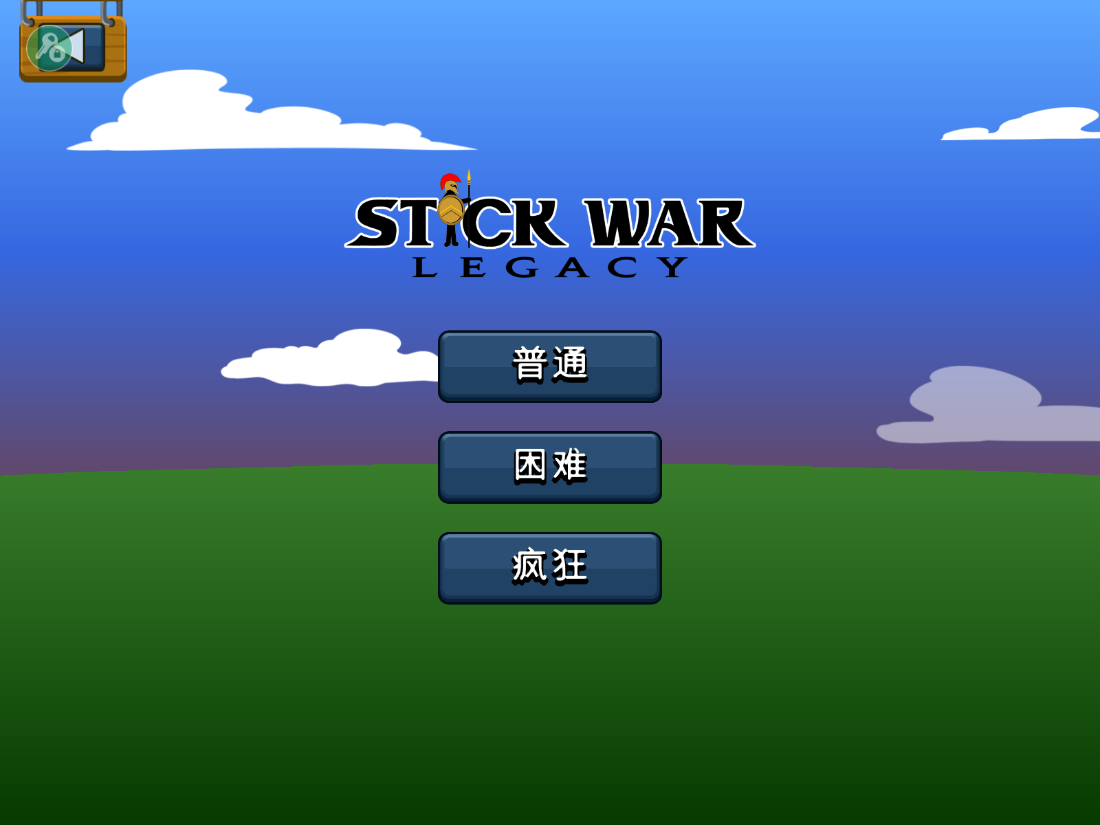 火柴人战争遗产巨人之力