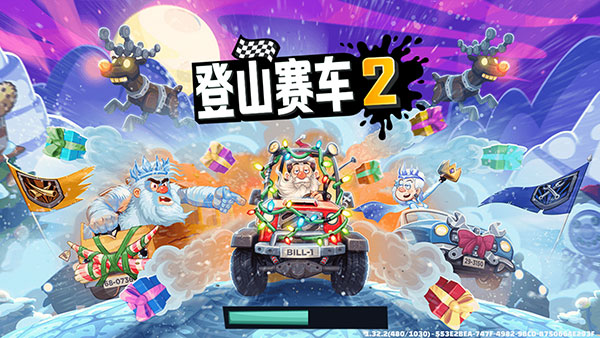 登山赛车2魔改版无限燃油