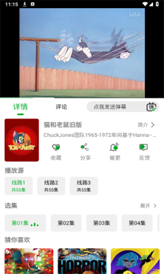 开心动漫app
