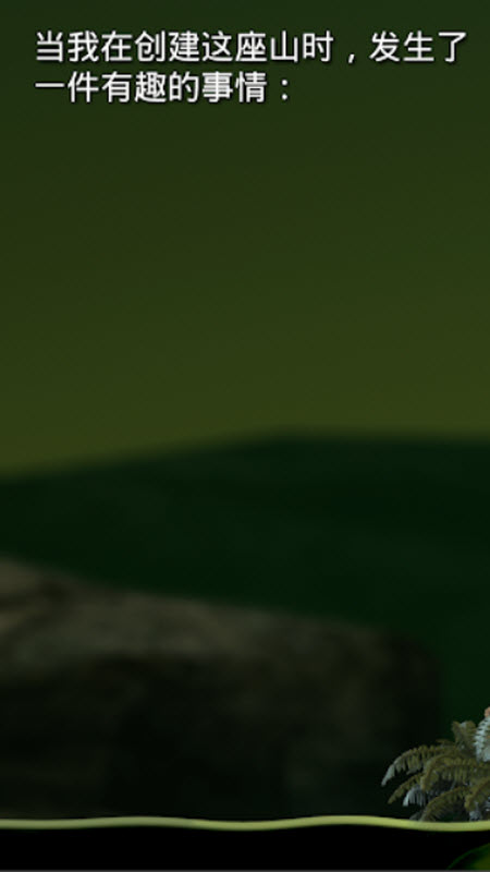 掘地求生手机版中文版