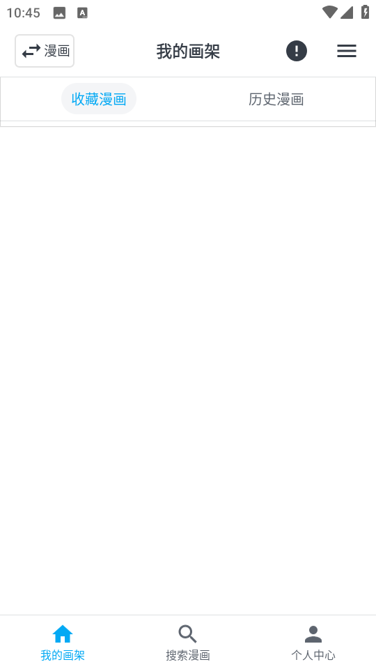 MyComic漫画去广告