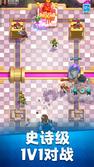 部落冲突皇室战争测试版