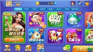 开端棋牌最新版