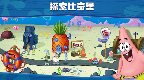 海绵宝宝大闹蟹堡王内置功能菜单
