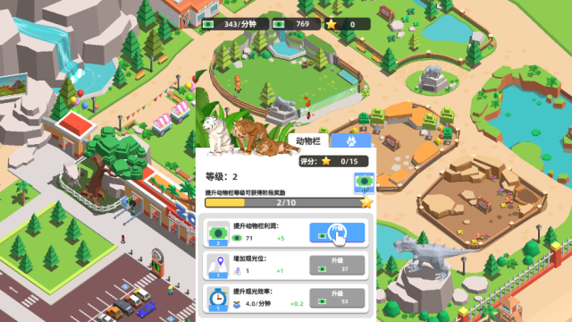 动物园大亨中文版