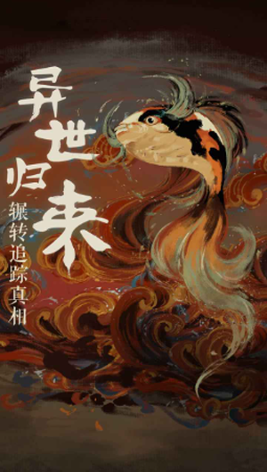 栖云异梦免广告最新版