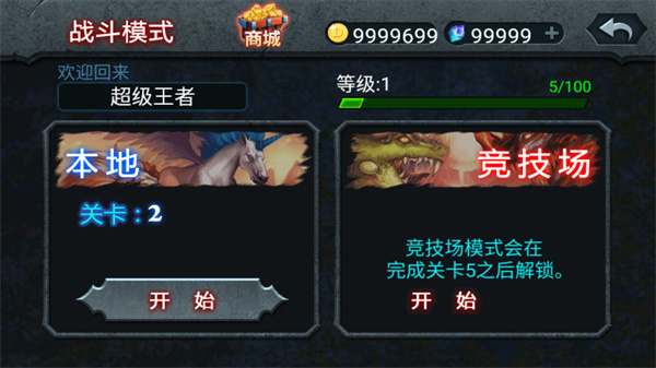 兽王争霸无限钻石无限金币版中文版