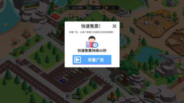 动物园大亨中文版