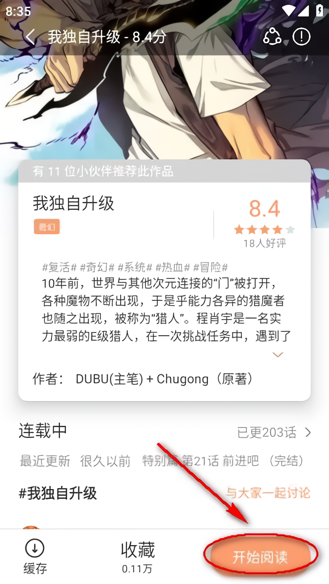 怎么搜索截图4