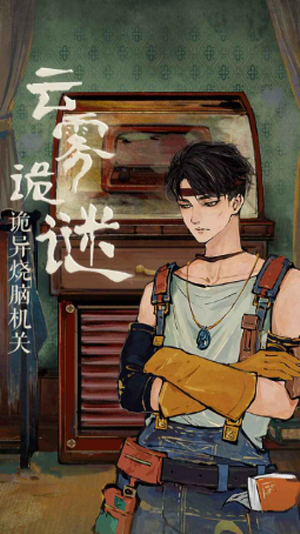 栖云异梦免广告最新版