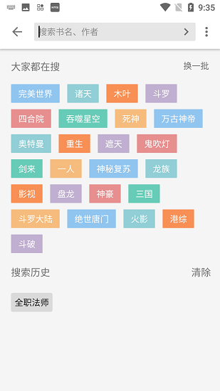 柚子阅读小说app