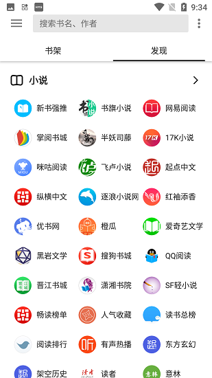 柚子阅读小说app